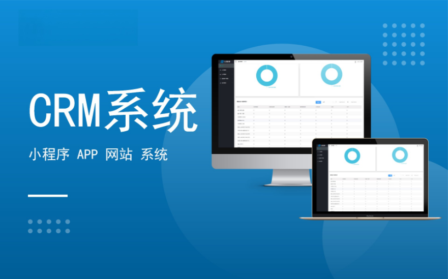 管理软件开发APP任务日程管理