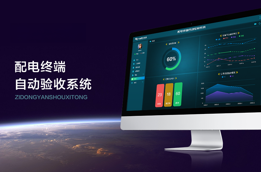 UI设计应用界面触摸屏仪器后台