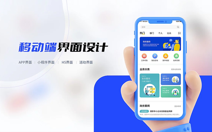 首页UI小程序PC网站界面设计