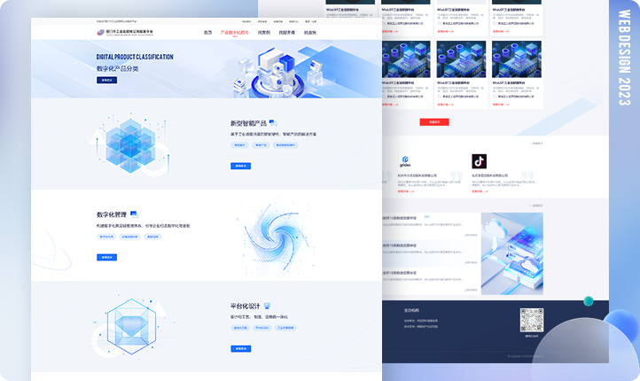 网页UI设计企业公司网站系统
