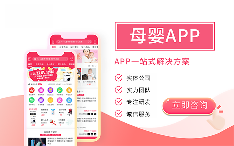 app开发定制商城外软件跑腿